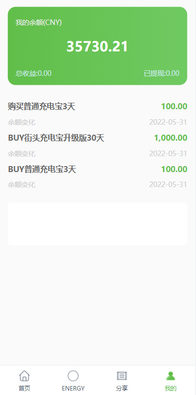 定制版六国语言/充电宝投资/海外虚拟投资理财/TRX充值