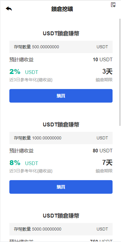 二开完整版多语言交易所/币币秒合约/锁仓质押/IEO认购/完整机器人