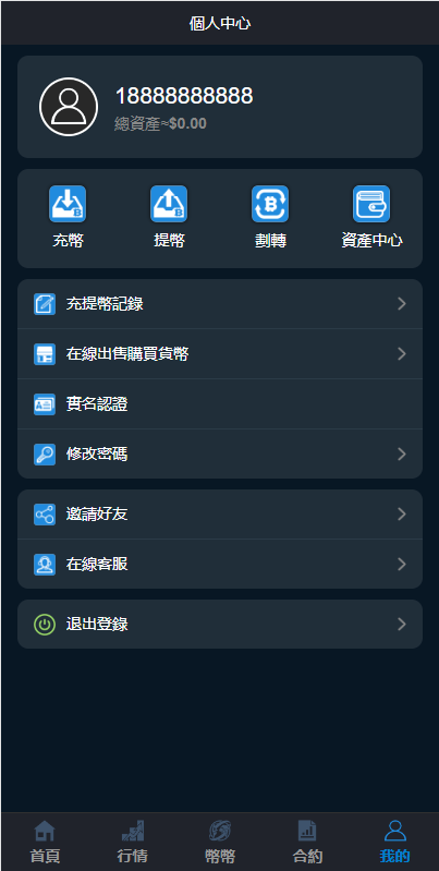 二开完整版多语言交易所/币币秒合约/锁仓质押/IEO认购/完整机器人