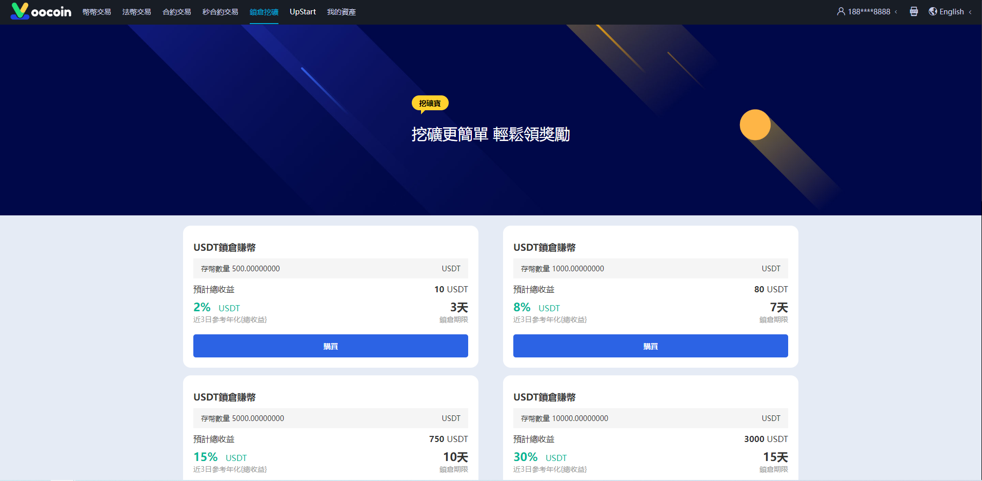 二开完整版多语言交易所/币币秒合约/锁仓质押/IEO认购/完整机器人