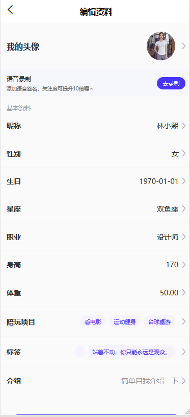 漫格科技小程序源码/约玩小程序源码/约玩小程序系统提供二次开发