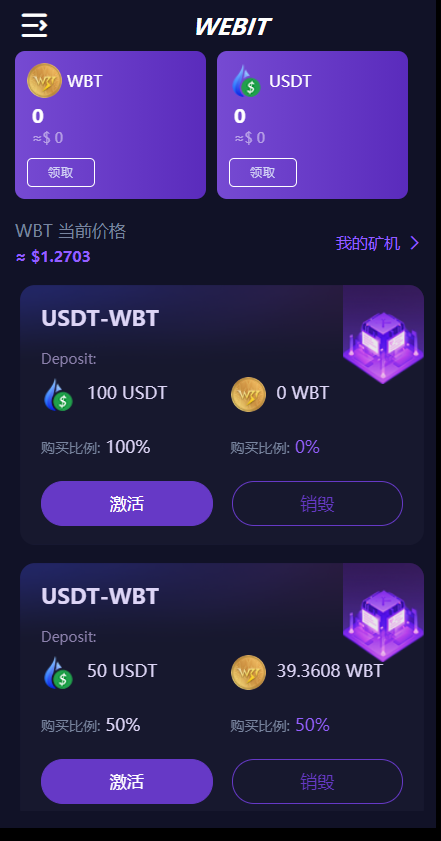 双语言dapp区块链理财系统/dapp理财分红/质押挖矿/区块链投资系统