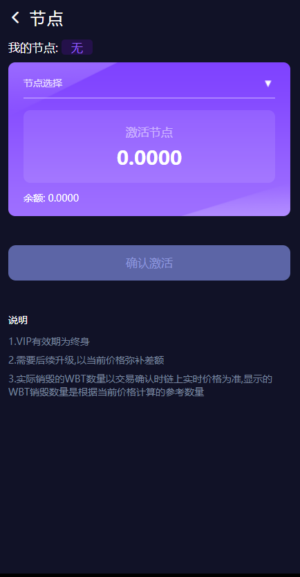 双语言dapp区块链理财系统/dapp理财分红/质押挖矿/区块链投资系统