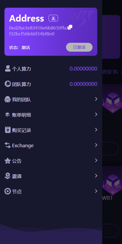 双语言dapp区块链理财系统/dapp理财分红/质押挖矿/区块链投资系统