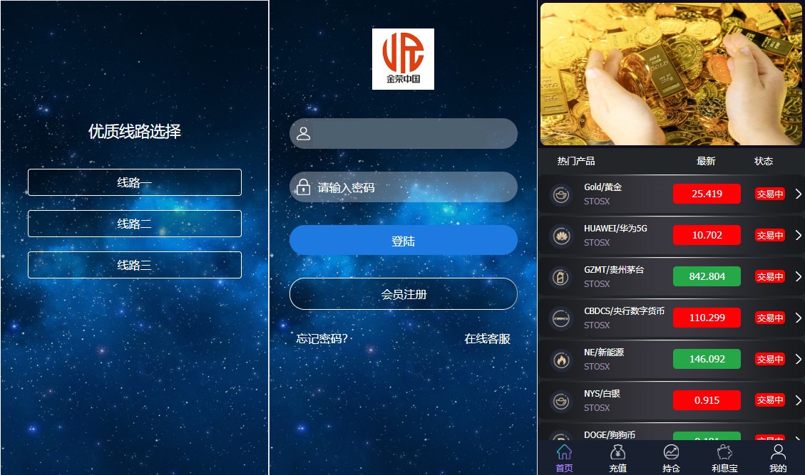 全新二开框架微盘系统/黑色理财外汇系统