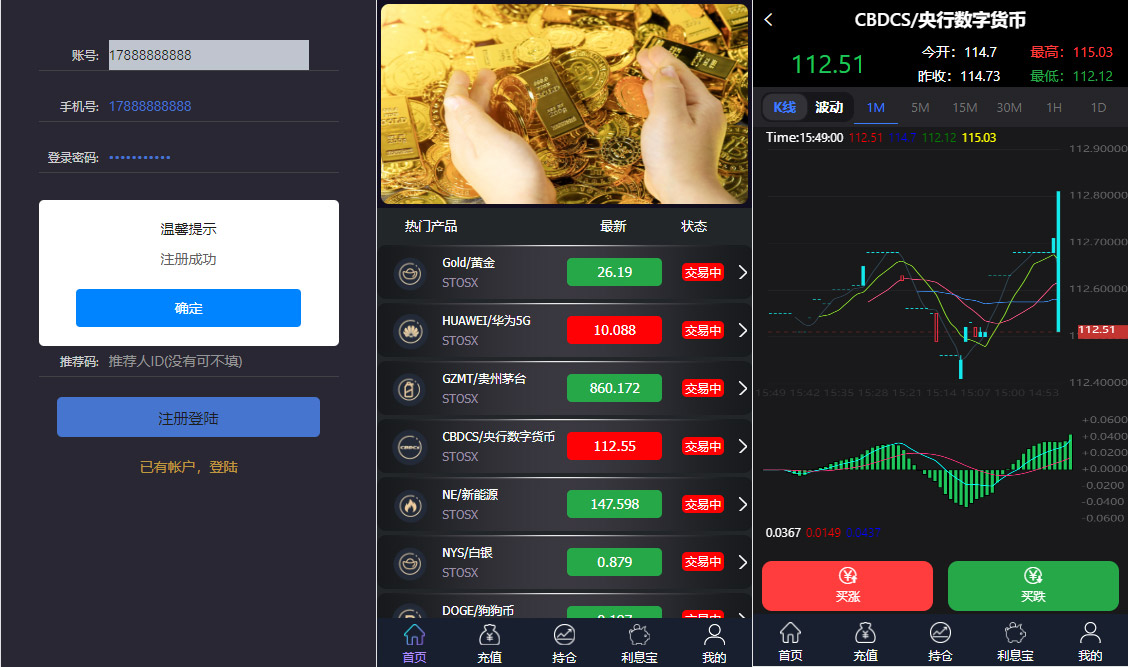 全新二开框架微盘系统/黑色理财外汇系统