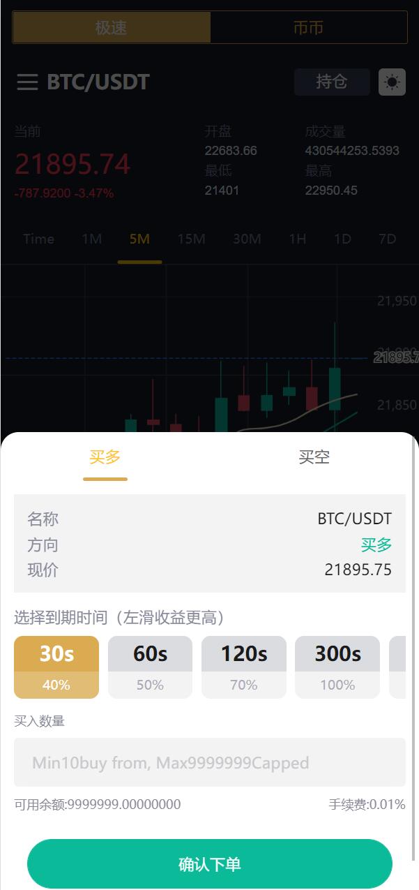 全新多语言交易所/期权币币交易/质押挖矿/新币申购/区块链交易所