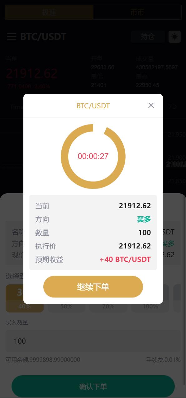 全新多语言交易所/期权币币交易/质押挖矿/新币申购/区块链交易所
