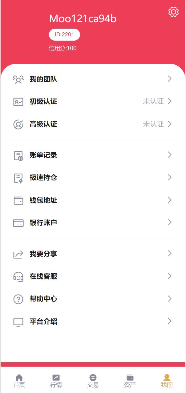 全新多语言交易所/期权币币交易/质押挖矿/新币申购/区块链交易所