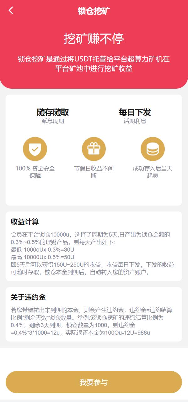 全新多语言交易所/期权币币交易/质押挖矿/新币申购/区块链交易所