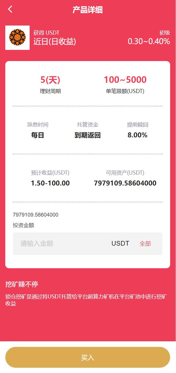 全新多语言交易所/期权币币交易/质押挖矿/新币申购/区块链交易所