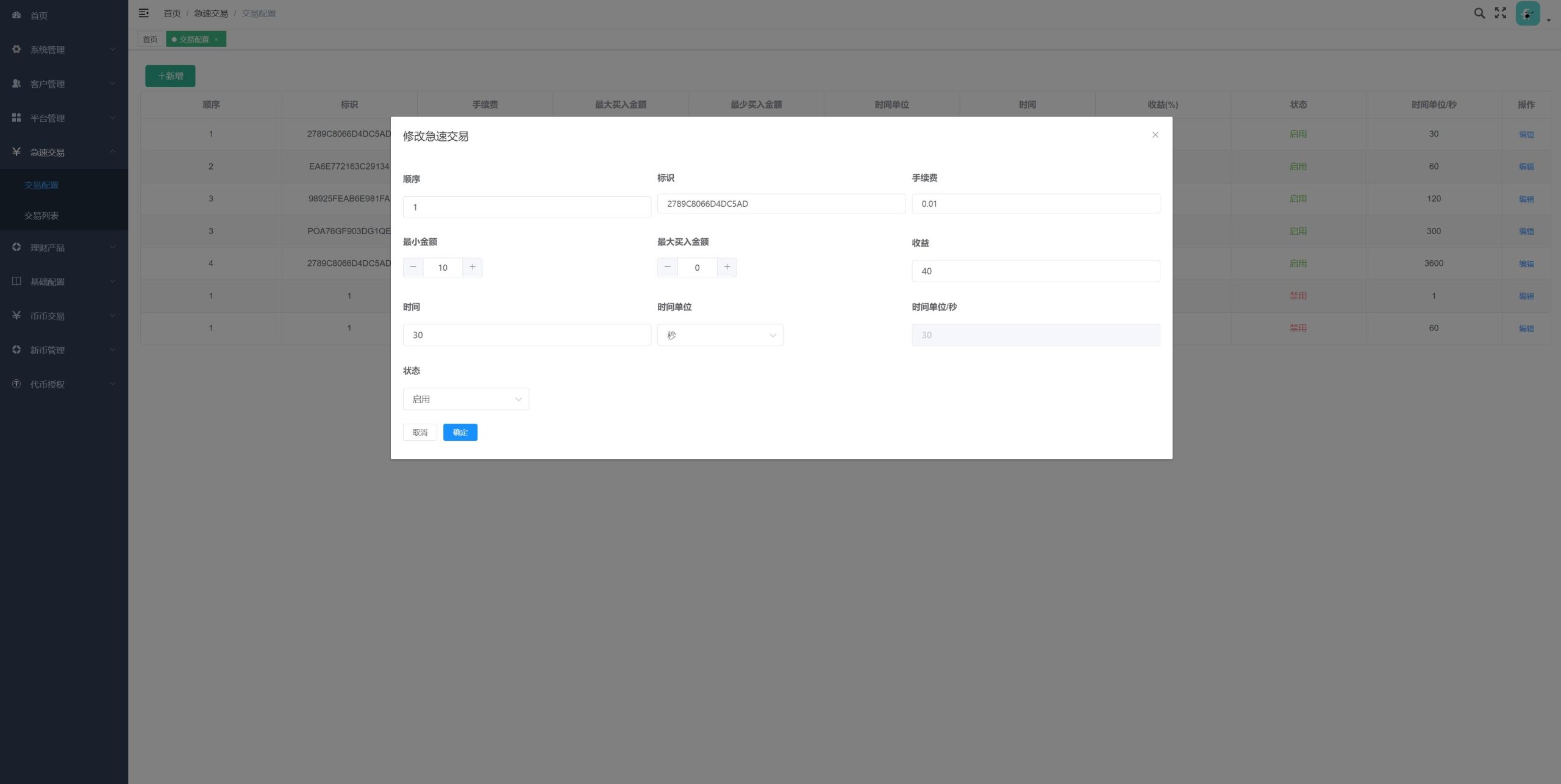 全新多语言交易所/期权币币交易/质押挖矿/新币申购/区块链交易所