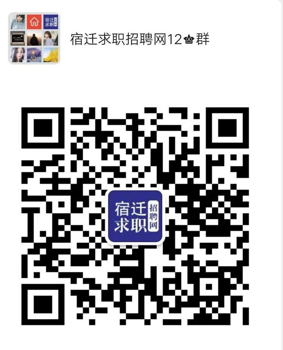 凤巢置业宿迁有限公司招聘:提供五险一金和定期体检,诚邀英才加入