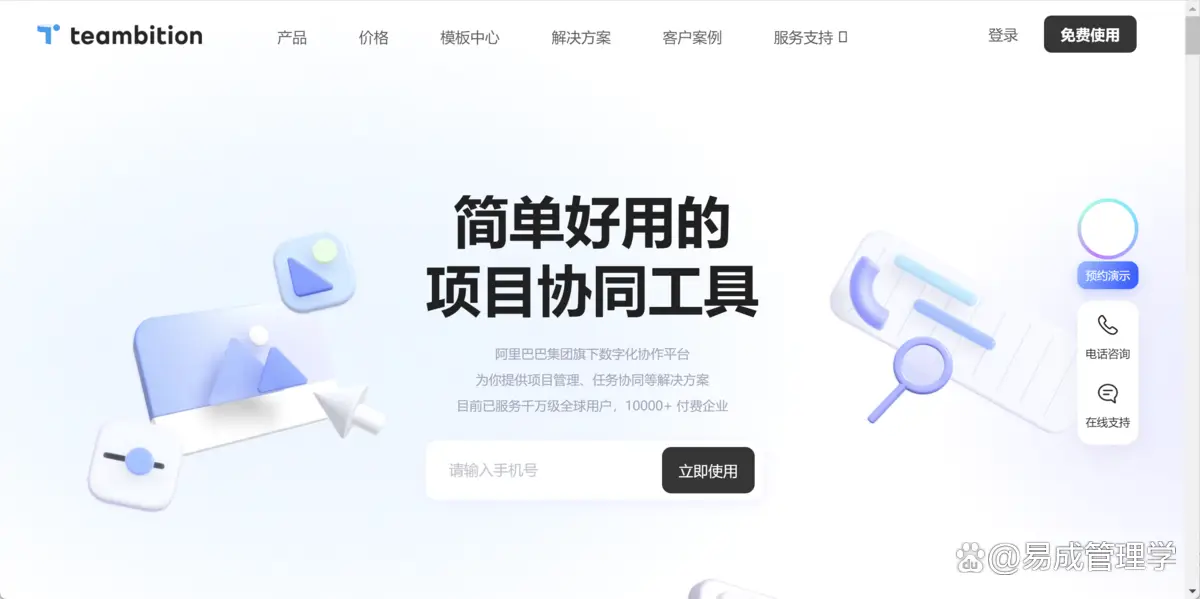 2024年项目管理软件大盘点：12款高效工具推荐及使用指南