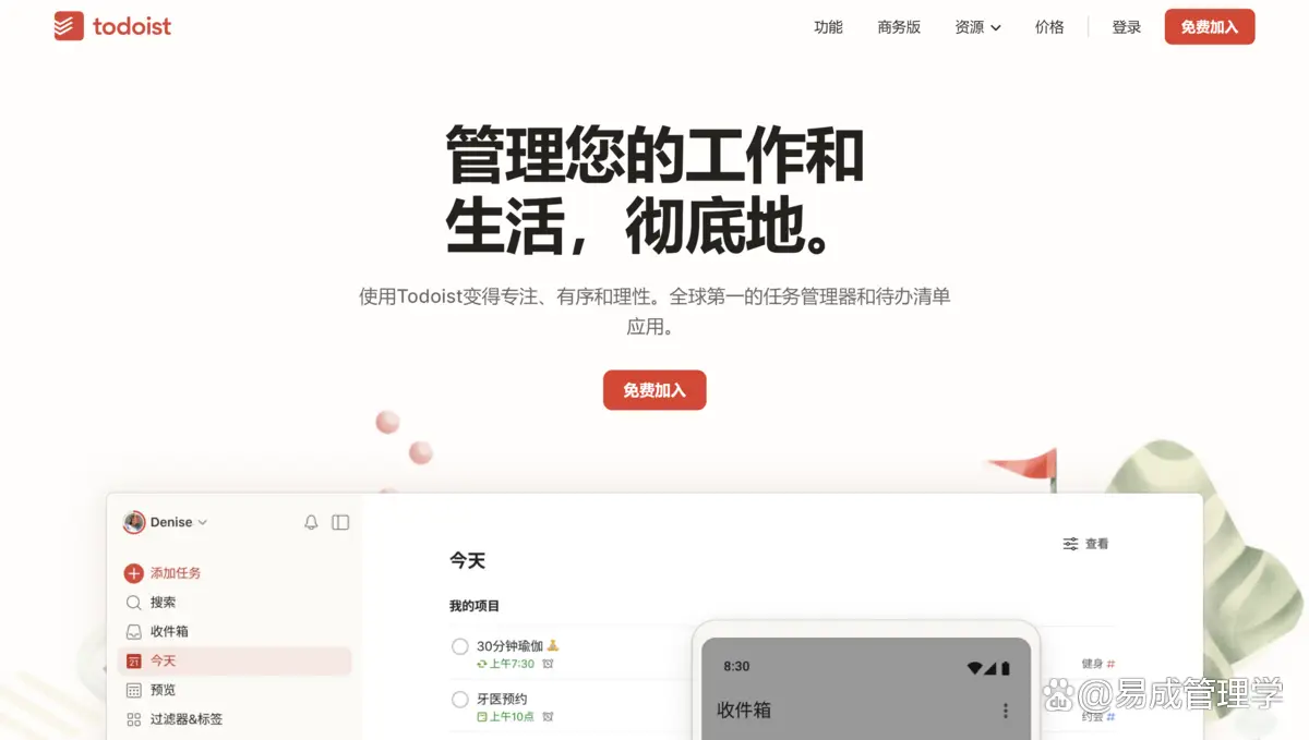 2024年项目管理软件大盘点：12款高效工具推荐及使用指南