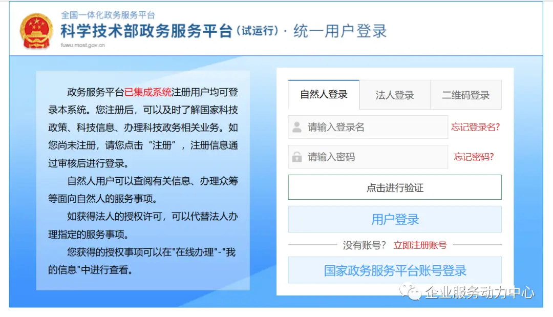 高企必看:火炬系统年报填写全攻略,轻松搞定年报提交