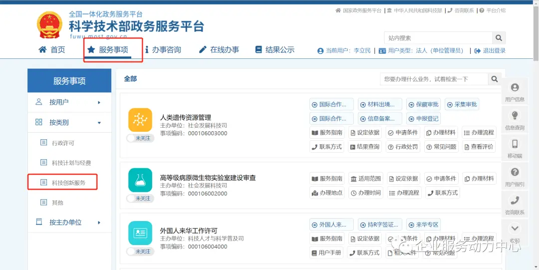 高企必看:火炬系统年报填写全攻略,轻松搞定年报提交