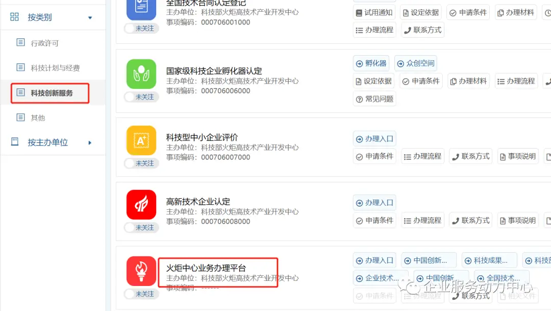 高企必看:火炬系统年报填写全攻略,轻松搞定年报提交