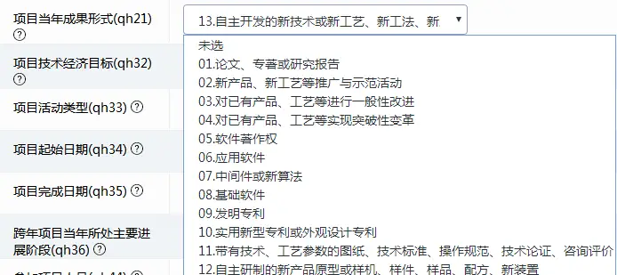 高企必看:火炬系统年报填写全攻略,轻松搞定年报提交