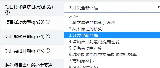 高企必看:火炬系统年报填写全攻略,轻松搞定年报提交