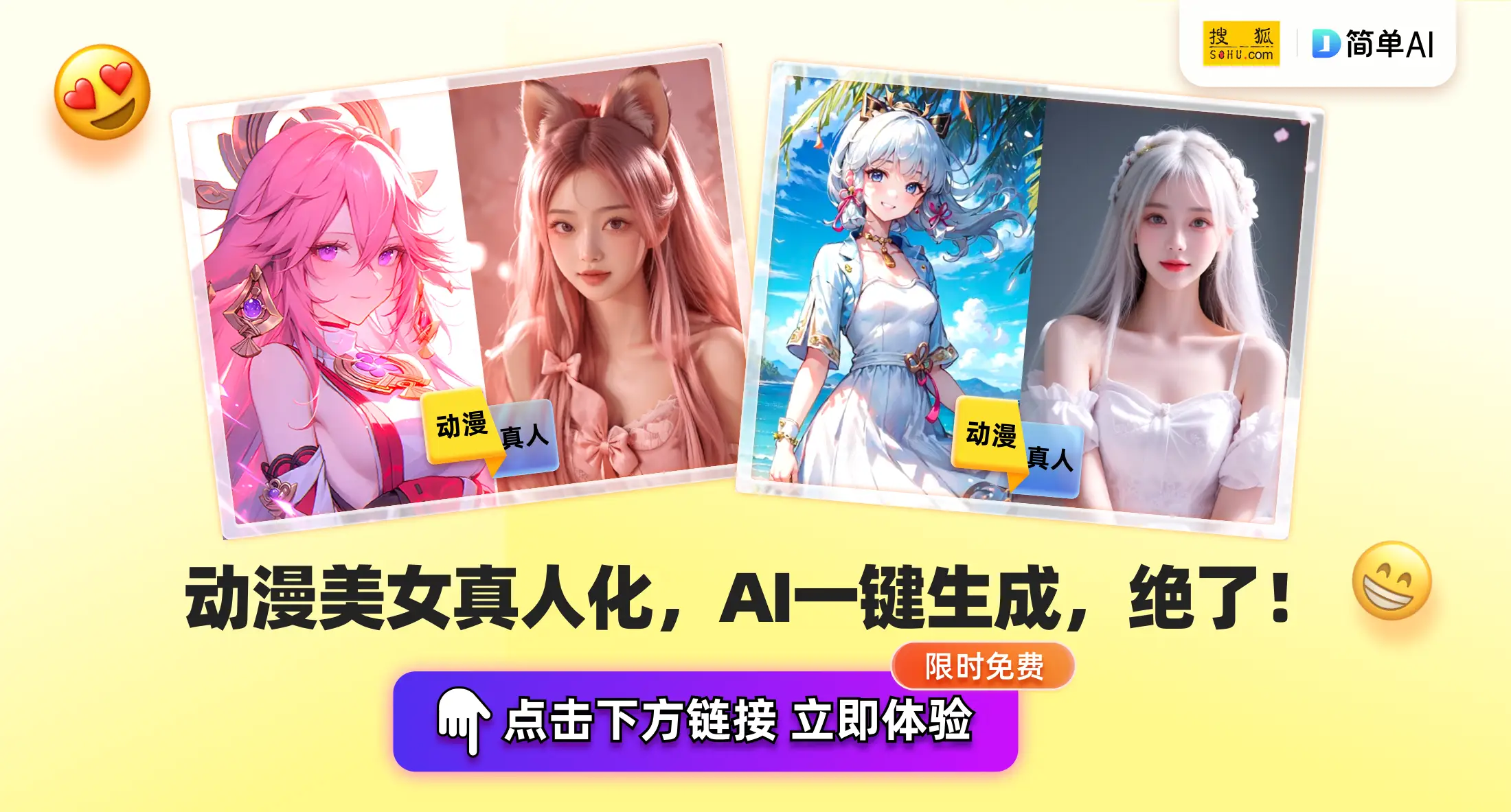 惠普1.16亿美元收购Humane AI后，重塑AI领域的转型与机遇分析