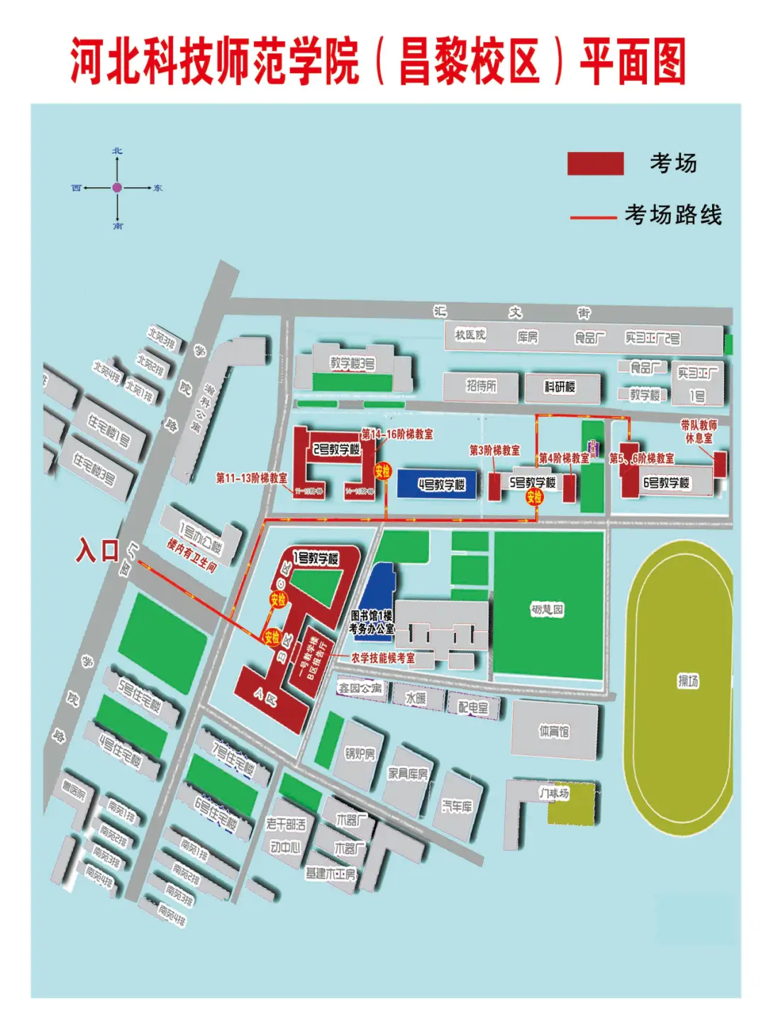 2025年河北省中等职业学校计算机类对口升学考试重要提示及备考指南