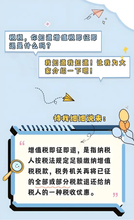 销售软件产品即征即退政策全面指南：详细解读与操作流程