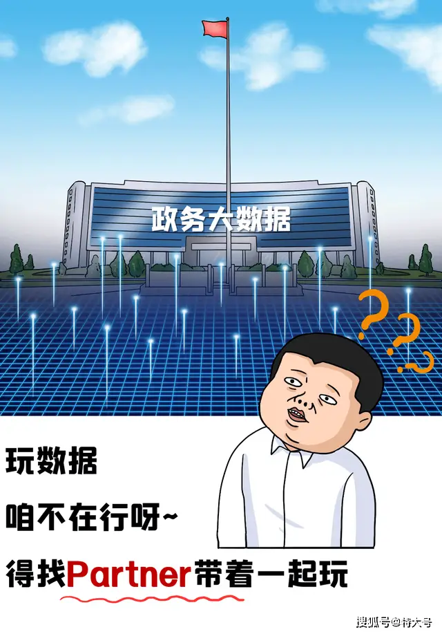 政府数据市场领先企业盘点：浪潮云、华为云、阿里云等顶级玩家一览
