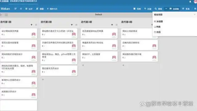 2025年必看！10款热门项目管理软件工具趋势前瞻与推荐