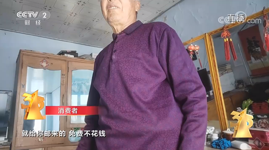 央视3·15重磅曝光:揭露多个领域黑幕及相关公司背景详情