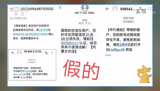 央视3·15重磅曝光:揭露多个领域黑幕及相关公司背景详情