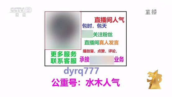 央视3·15重磅曝光:揭露多个领域黑幕及相关公司背景详情