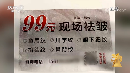 央视3·15重磅曝光:揭露多个领域黑幕及相关公司背景详情