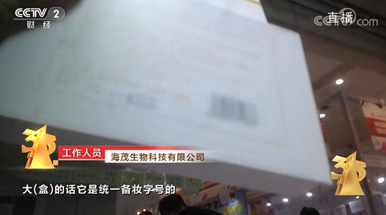 央视3·15重磅曝光:揭露多个领域黑幕及相关公司背景详情