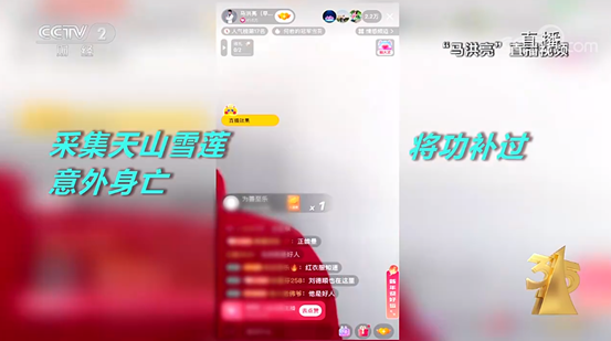 央视3·15重磅曝光:揭露多个领域黑幕及相关公司背景详情