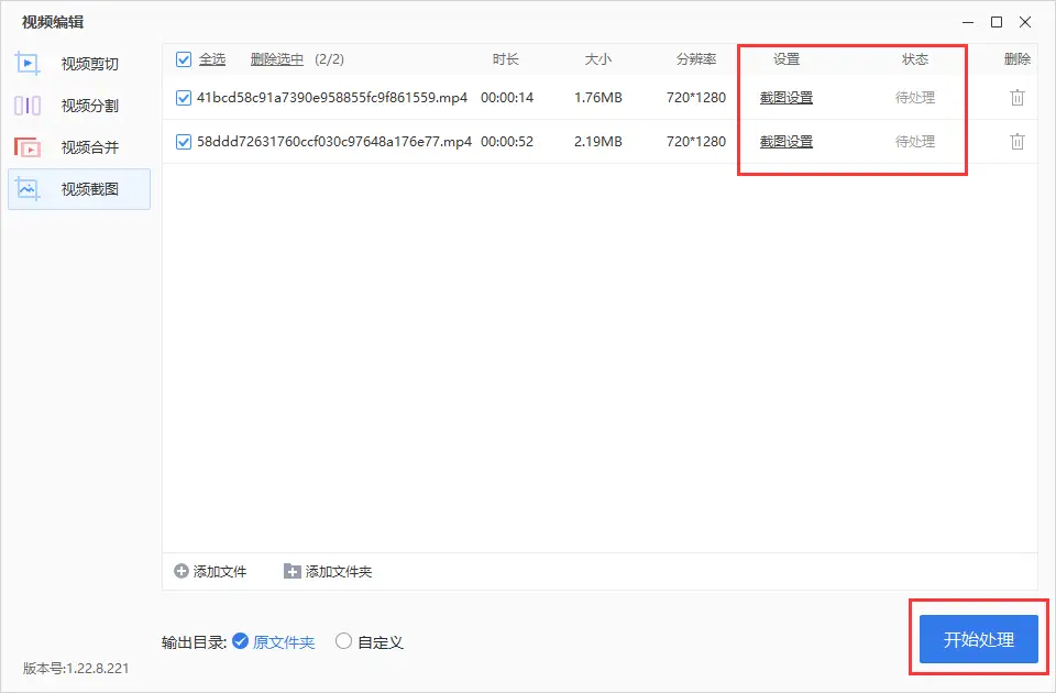 推荐两款支持截图的视频转换器软件，解决你的视频处理需求