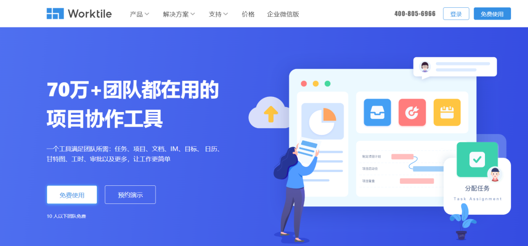 2024年最实用的20款项目管理软件推荐,持续更新中