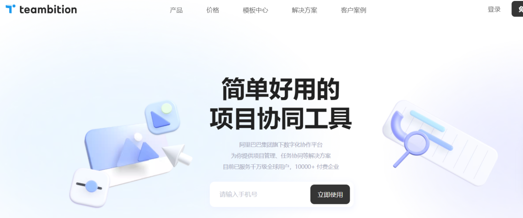 2024年最实用的20款项目管理软件推荐,持续更新中