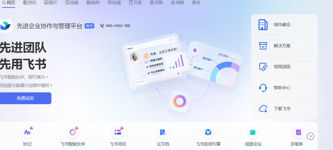 2024年最实用的20款项目管理软件推荐,持续更新中