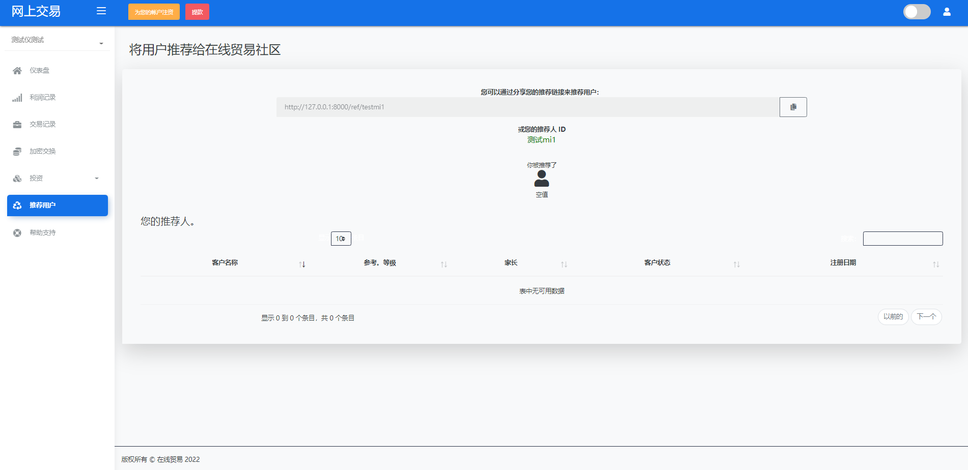 海外版/理财投资/虚拟币场外交易系统/源码自适应
