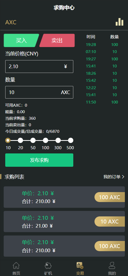 全新uniapp区块矿机投资理财交易大厅云算力矿机