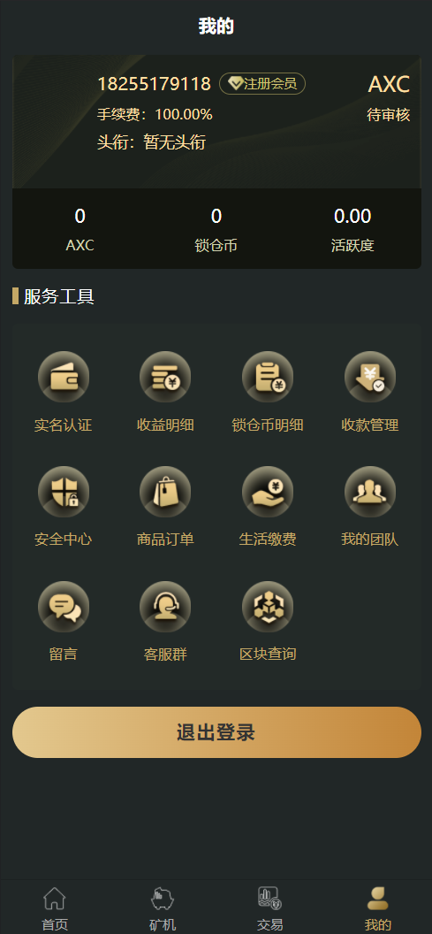 全新uniapp区块矿机投资理财交易大厅云算力矿机