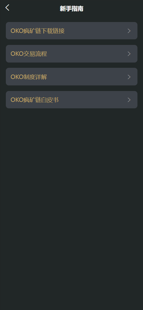 全新uniapp区块矿机投资理财交易大厅云算力矿机