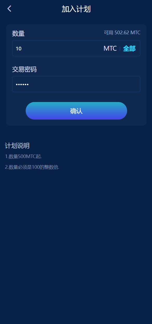 usdt理财源码usdt投资众筹OTC交易