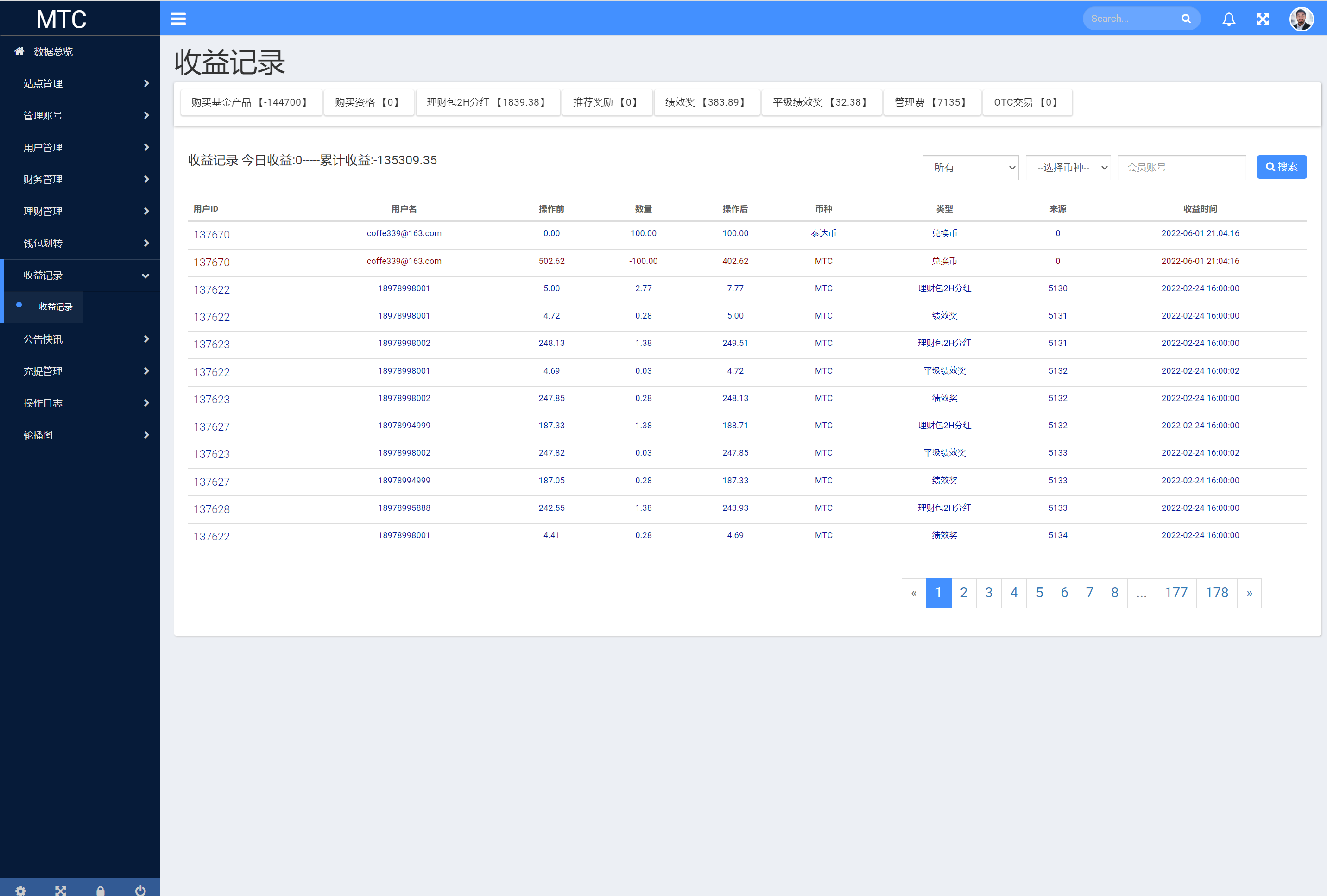 usdt理财源码usdt投资众筹OTC交易