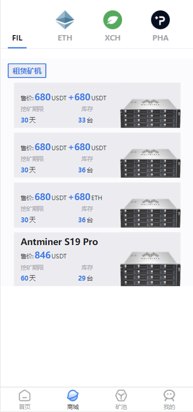 FIL矿机系统/以太坊矿机/FIL+CHIA+BZZ/USDT链上充提/区块链矿机