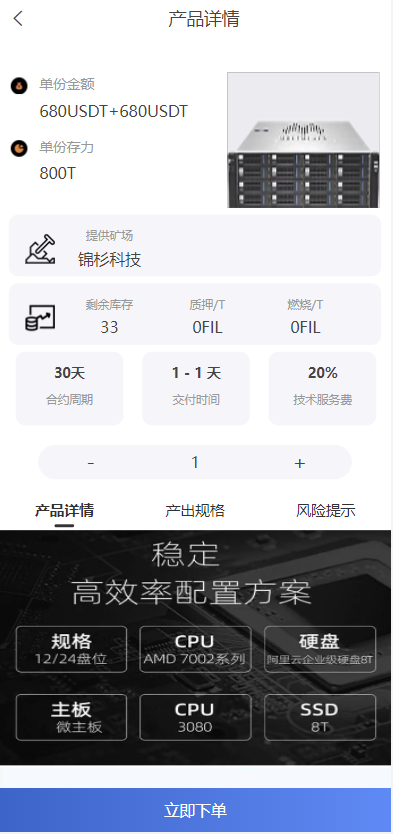FIL矿机系统/以太坊矿机/FIL+CHIA+BZZ/USDT链上充提/区块链矿机