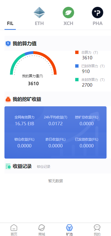 FIL矿机系统/以太坊矿机/FIL+CHIA+BZZ/USDT链上充提/区块链矿机