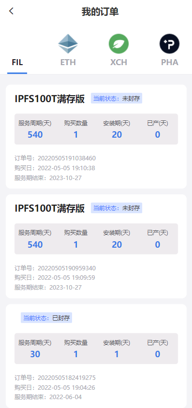 FIL矿机系统/以太坊矿机/FIL+CHIA+BZZ/USDT链上充提/区块链矿机