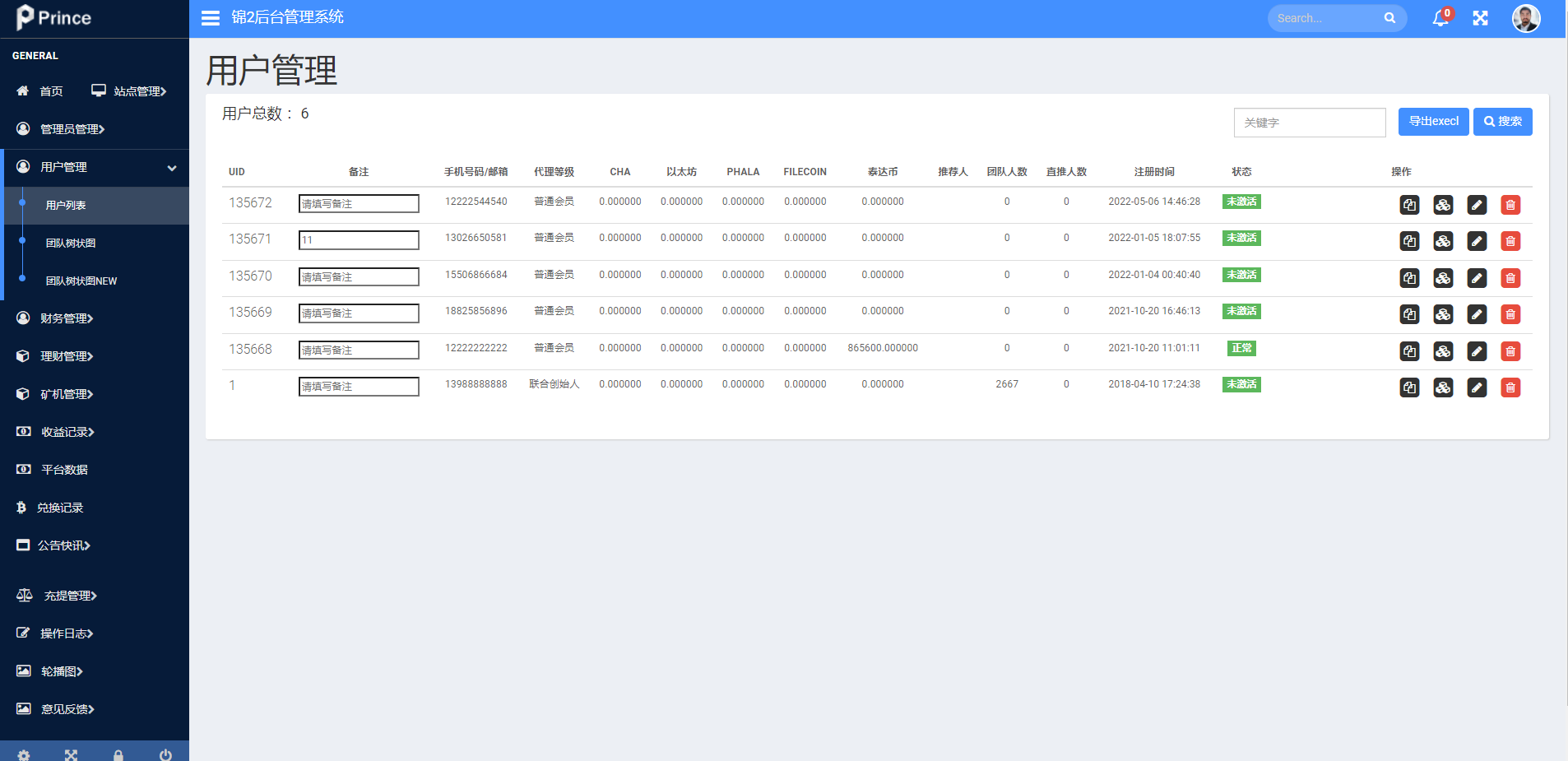 FIL矿机系统/以太坊矿机/FIL+CHIA+BZZ/USDT链上充提/区块链矿机